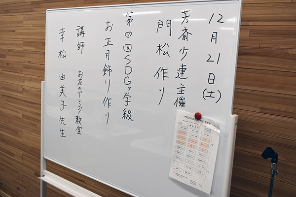 門松作り