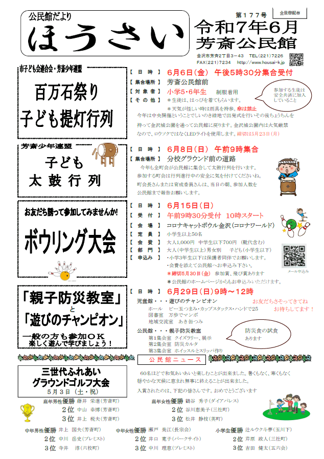 2025年06月