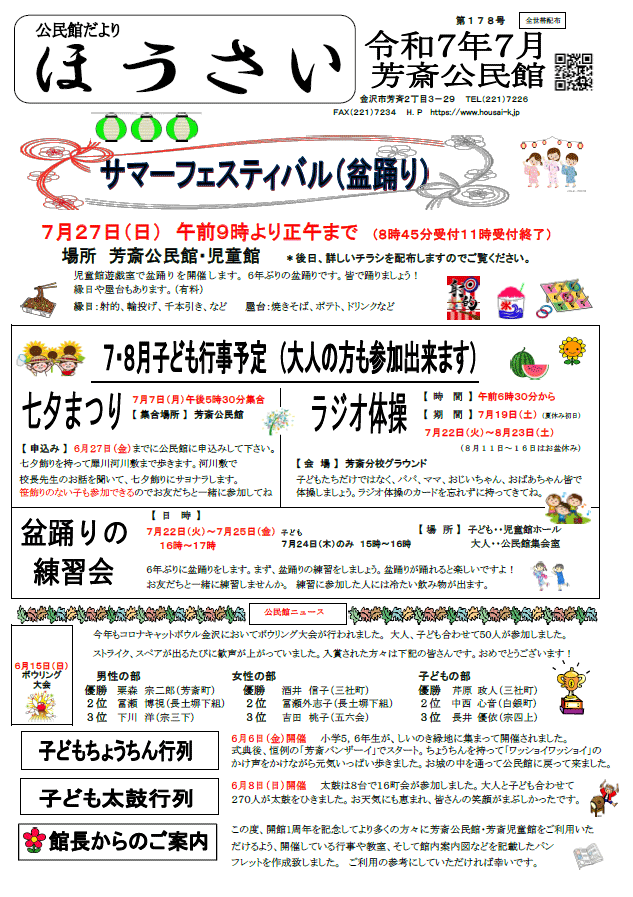 2025年07月