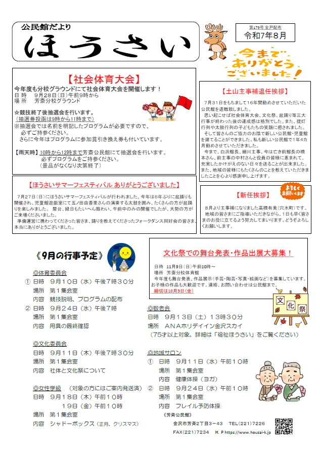 2025年08月