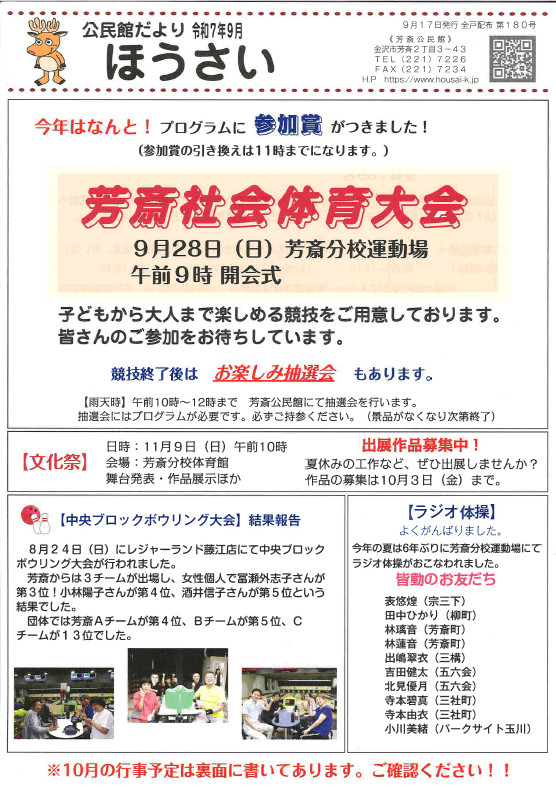2025年09月