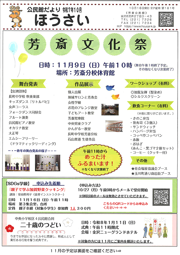 2025年10月