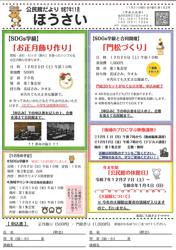 2025年11月