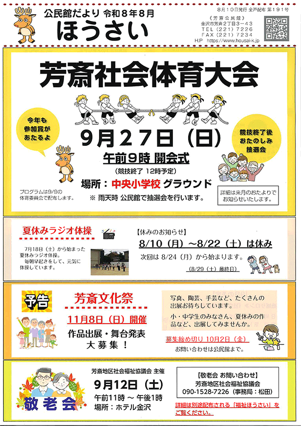 2026年08月