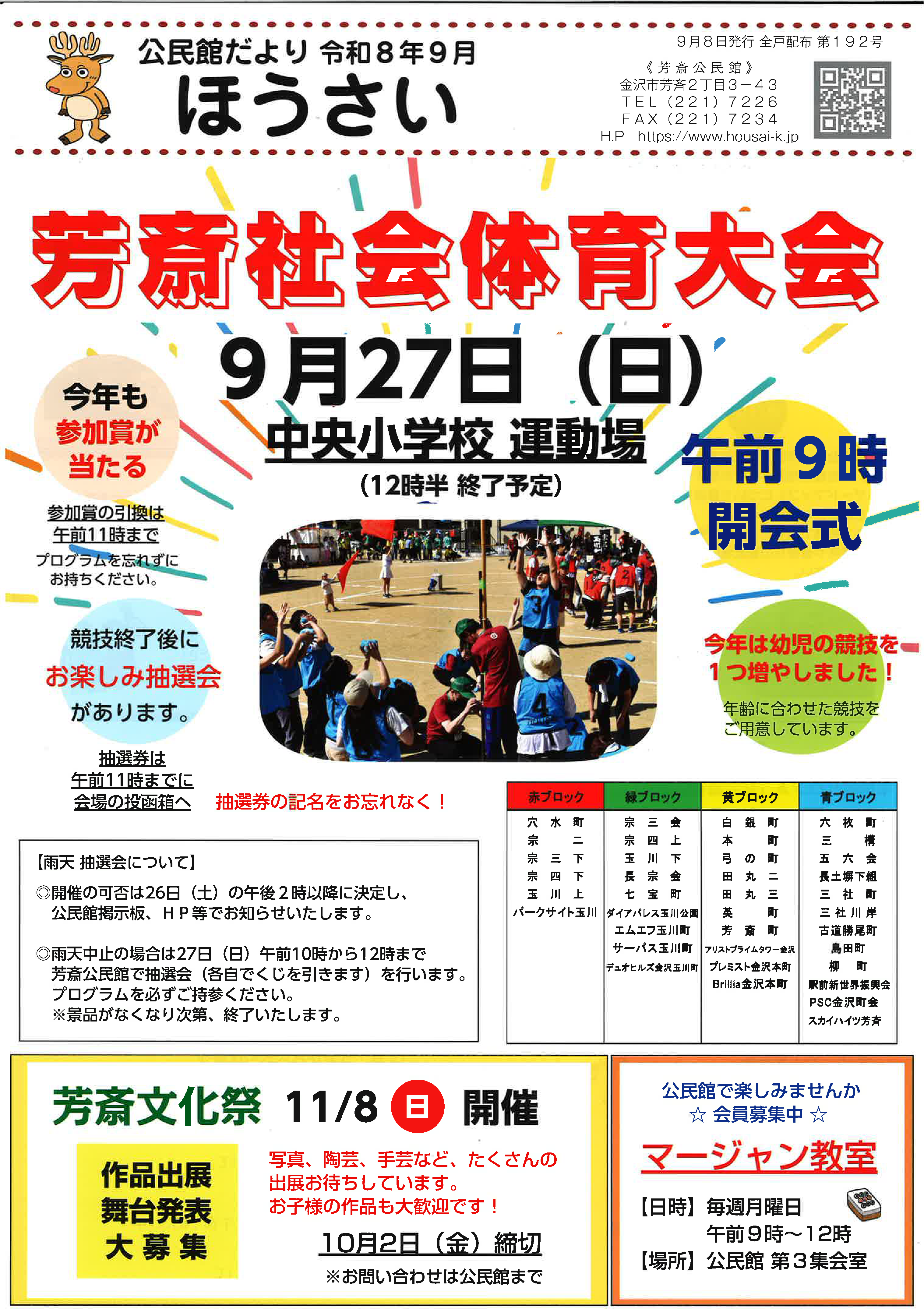 2026年09月